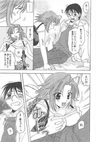 Comic Potpourri Club 2005-02