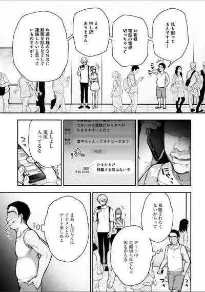 [Touno itsuki] Netori Ryokan ~Dokuzu Oji-san no Netoneto Shitsukoi Bishoujo Ryoujoku~ 1-10