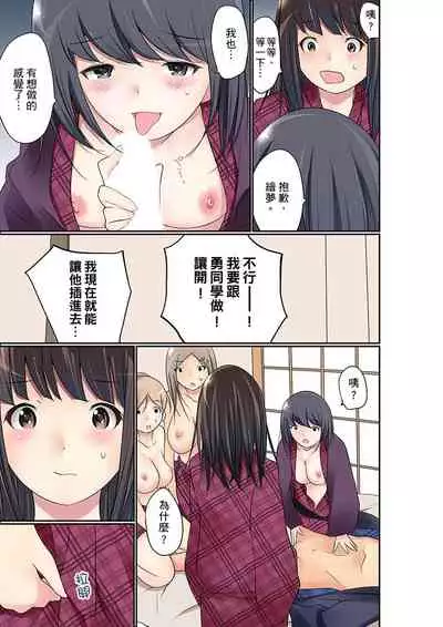 Manchira shiteru JK o Hakken shita node Gakuen Nai de Choukyou shite mita | 暴露狂女子高中生的日常生活 學校內的變態調教 Ch.1-26