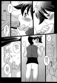 [Ad-Hoc (Gonta Kahoru)] Mission Y (Omoikkiri Kagaku Adventure Sou Nanda!)