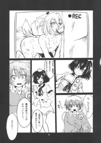 (C79) [TWILIGHT DUSK (Aikura Shuuya)] Ura Bunbun. Shinbun (Touhou Project)