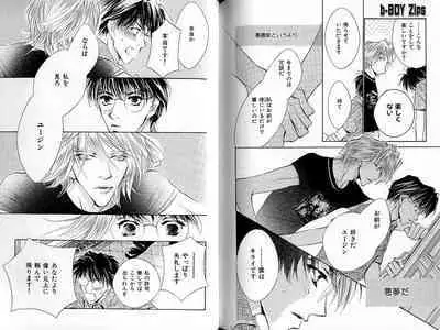 B-BOY Zips 33 べたぼれ特集