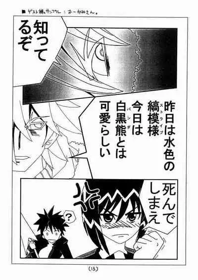 Busou Renkin Hon PREVIEW