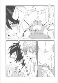 (Renai Jiyuugata! Natsu Honban) [nicotama (nicoco)] Inu no Kyuukaku (Free!)