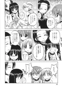 [Nanana Nana] Fundamental/11