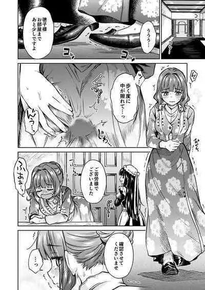 Haruhira Hakushaku-ke no Jijou Meiji Kouki Hen