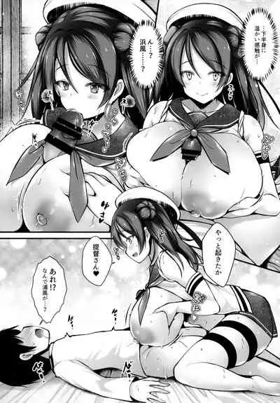 Urakaze Onee-chan ga Yacchairuke!