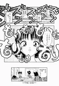 [Niiruma Kenji] Natsumi ga Iku