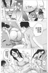 [Natsu no Oyatsu] Chibo Soukan [Chinese]