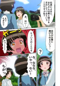 [Libertaria] Kinkyuu Tokuban Jitsuroku!! Ikenie no Miko ~Shojo Soushitsu! Dochaku Shinkou no Shinjitsu ni Semaru~ (Kuma Miko)