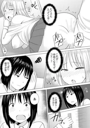 Kigurumi no Naka wa SEX Chuu !?~ Ikigoe…- Soto ni Kikoe Chau