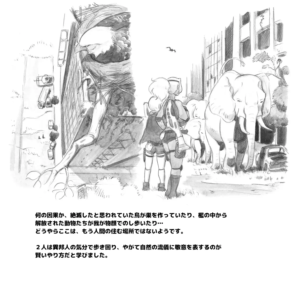 Mama Shot-ime - Biopanic Hen