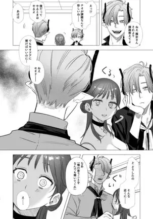 dog eat dog era ~Ryuujinzoku Dorei no Ftago to Saimin Koubi~