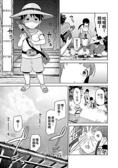 [Azuse] Erohon o Sutetara Konoko ga Tsurechatta!? Ch. 7-23 [Chinese] [禁漫漢化組]