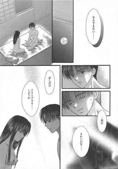 Manga Bangaichi 2011-03