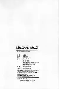 [Shinama] Pants Change! [Chinese]