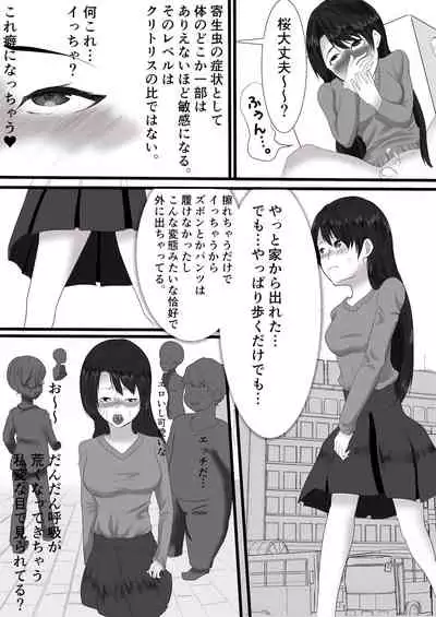 [Teikoku] yadoriki sei musi～ kyousei hatuzyou～