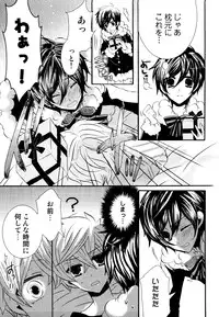 [Anthology] Ero Shota 19 - Otokonoko X Otokonoko