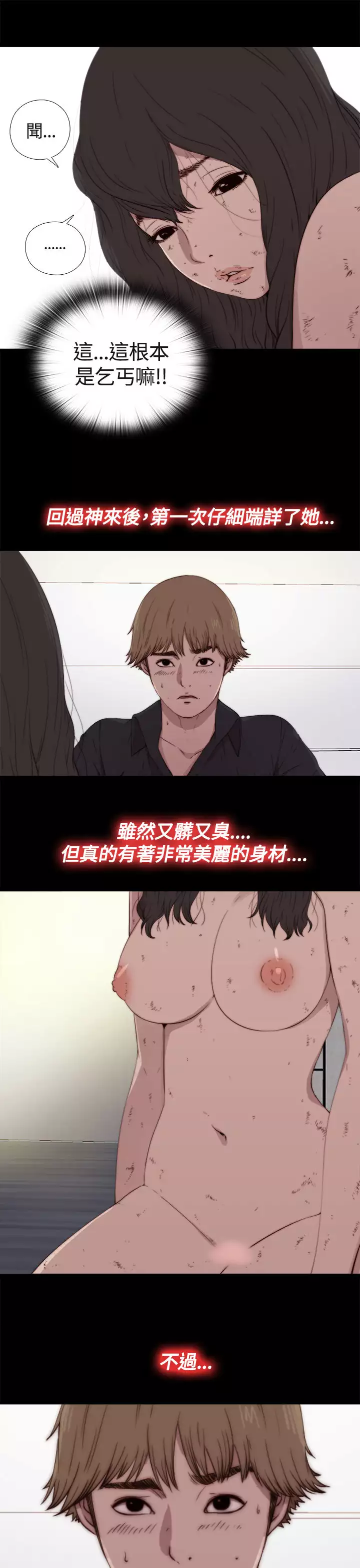 中文韩漫 傀儡玛莉 Ch.01-13