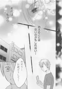 [Saiya] Ai no Kotoba o Utatteyo #2