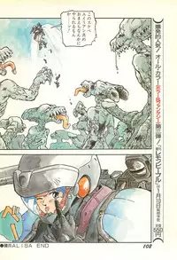 Lemon People 1986-11 Zoukangou Vol. 65 All Color