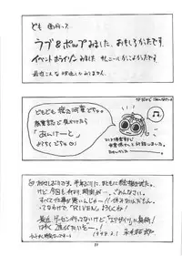 [Studio Wallaby] Vitamin-B2 (Battle Athletes Daiundoukai)