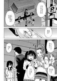 COMIC XO Zetsu! Vol. 24 [Digital]