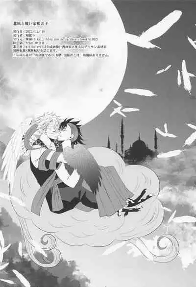 Kitakaze to Minikui Ahiru no Ko