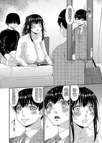 Saiin Kazoku Completed