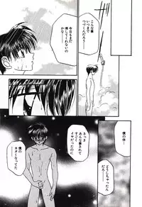 [Tsumugi Kyuuta] Bishounen Kinbaku Nisshi