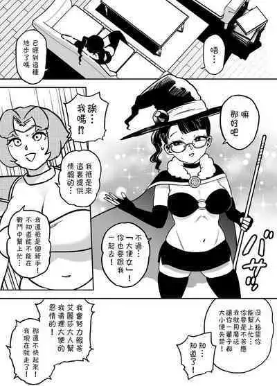 Kaiben Manyuutan Unmorasu I