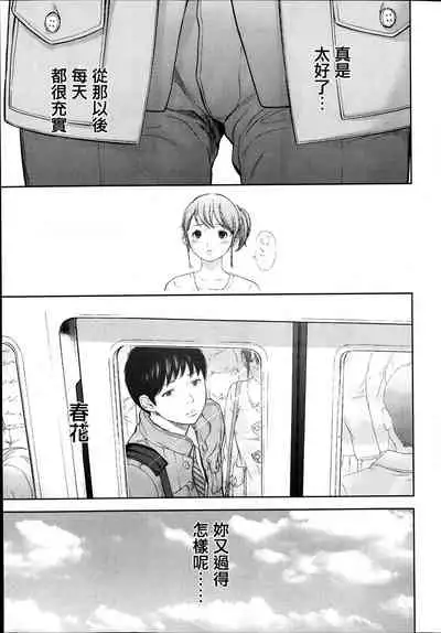 [Shikishiro Konomi] Netoraserare Ch. 01-11 [Chinese]