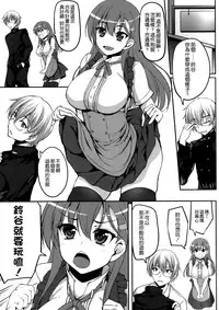 (COMIC1☆10) [Mugen@WORKS (Akiduki Akina)] Tamani wa Suzuya mo Cosplay Shitai (Kantai Collection -KanColle-) [Chinese] [空気系☆漢化]