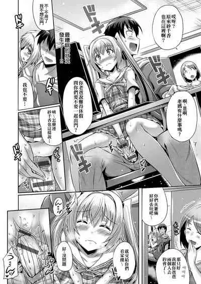 Innocent Love Memorial | 純愛回憶