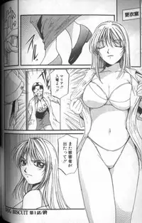 [MAC-V] Tousaku Chudoku