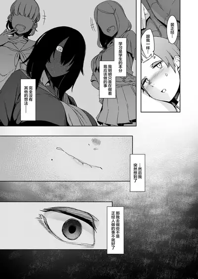 [Nanbou Hitogakushiki (Nakamura Regura)] Douketsu no Mujina [Chinese] [不咕鸟汉化组] [Digital]