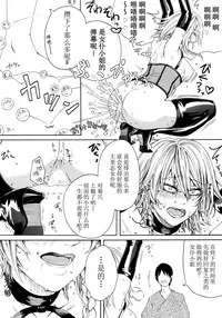 (C88) [Daiji na Koto wa Nikai mo Iwanai (Hasebe soutsu)] Izayoi Yokubou Gyakuten (Touhou Project) [Chinese] [脸肿汉化组]