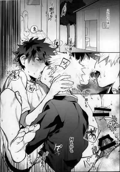 (Douyara Deban no Youda! 22) [!POCO (NAO)] Yume Utsutsu (Boku no Hero Academia)