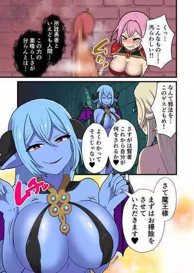 Fukkatsu no Jumon Yuusha to Kenja o Ikenie ni shite Maou Fukkatsu