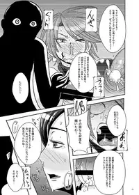 (C83) [Akuochisukii Kyoushitsu (Akuochisukii Sensei)] Precure Elimination Request #01 (Pretty Cure)