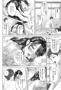 COMIC Shitsurakuten 2016-11