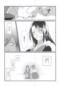 (Hyattou Ryouran ~Kimi no Heart o Shirahadori~ Ni) [1/Fyuragi (Aizawa Yang)] Watashi no Otouto wa Kawaii (Touken Ranbu)