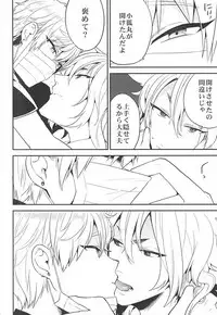 (C88) [ParasC (Chimi)] Yuutousei no Kitsune (Touken Ranbu)