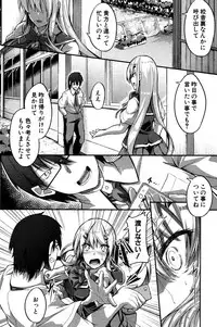 COMIC Shingeki 2016-11 [Digital]