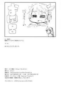 (C82) [S Shoten (3e)] Wara ni Mamire te (THE IDOLM@STER CINDERELLA GIRLS) [2nd Edition 2012-09-01]