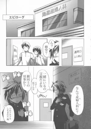 Sukusui to Bulma de Hentai suru Futago-tachi!!