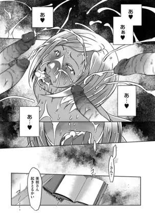 comic KURiBERON DUMA 2020-09 Vol. 22