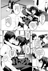 [Cyocyo] Enkyori Renai | Love Across the Aeons (Towako Ichi) [Chinese] [伊忍汉化组] [Digital]