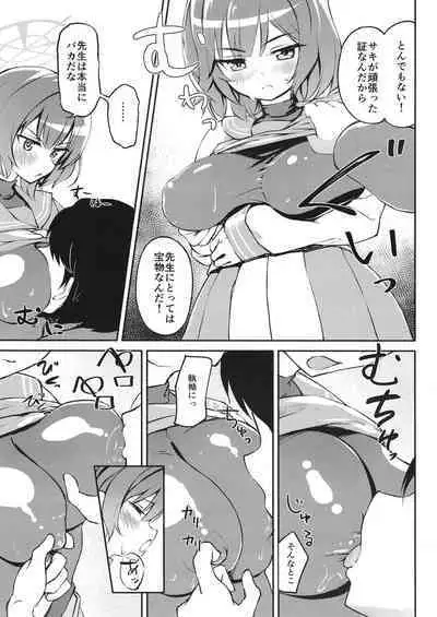 Muboubi Elite Houshi Katsudou Houkokusho