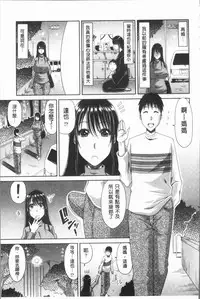 [Kai Hiroyuki] Hannari Otona Kyouiku - Mother's Sex Lesson | 風雅華麗大人教育 [Chinese]